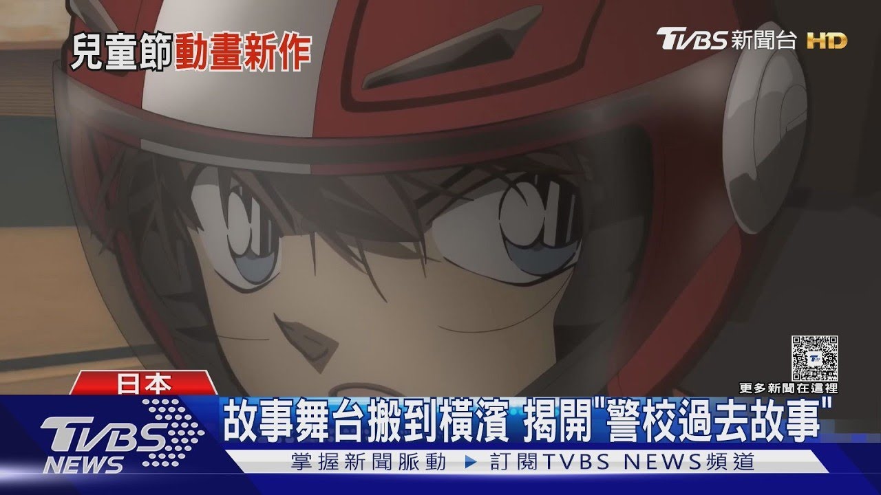 回到廣志的家鄉，參加煙火大會，小新一家竟意外進入妖怪世界。｜TVBS新聞