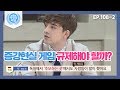 [비정상회담][108-2] 증강현실 게임 규제해야 할까? 전 세계 열풍을 불러온 인기 게임의 황당한 사례들 (Abnormal Summit)