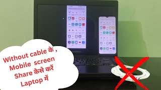 How to share mobile screen on laptop windows 10 in hindi | How to connect mobile to laptop