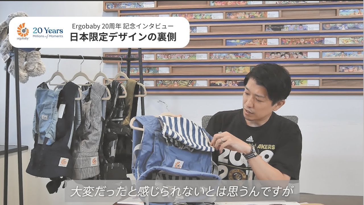 20周年 記念インタビュー | Vol.3 【日本限定デザインの裏側】 - YouTube