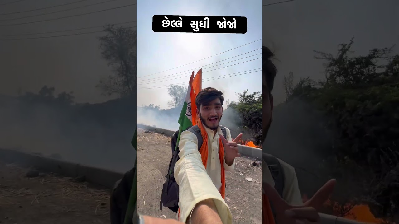 સુરત થી દ્વારકા જતા આજે રસ્તા માં આગ જોઈ 😱 