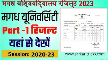 Magadh University Part 1 Result 2020-23 | Magadh University Part 1 B.A Result 2020-23