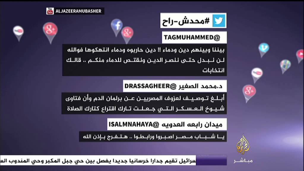 نشرة تويتر - #محدش_راح