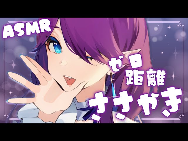 〖 ASMR 〗- 睡眠導入 - ゼロ距離で ひそひそ 囁いちゃいます #ASMR #3dio #囁き #オノマトペ 〖 眠杜 / Vtuber 〗