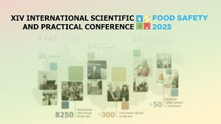 Results of the XIV International Scientific and Practical Conference "FOOD SAFETY 2025"