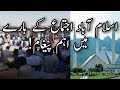 Latest news from raiwind markaz of islamabad ijtama  youtubeshort  jg islamic speaker