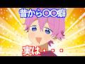 さとみくんの〇〇癖【すとぷり】【さとみ/切り抜き】