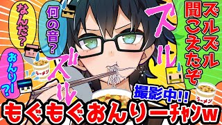 撮影中 メンバーに突っ込まれても食べ続けるおんりーﾁｬﾝが面白すぎたww【ドズル社/切り抜き】【ドズル/ぼんじゅうる/おおはらMEN/おんりー/おらふくん】【マイクラ】 screenshot 5