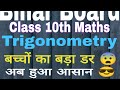 Bihar Board Class 10th Maths || Ex-8.2 || Part 3 || #Maths #Trigonometry#class 10th Maths