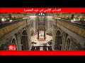 القداس الإلهي في عيد العنصرة ٢۳ أيار مايو ٢٠٢١ البابا فرنسيس 