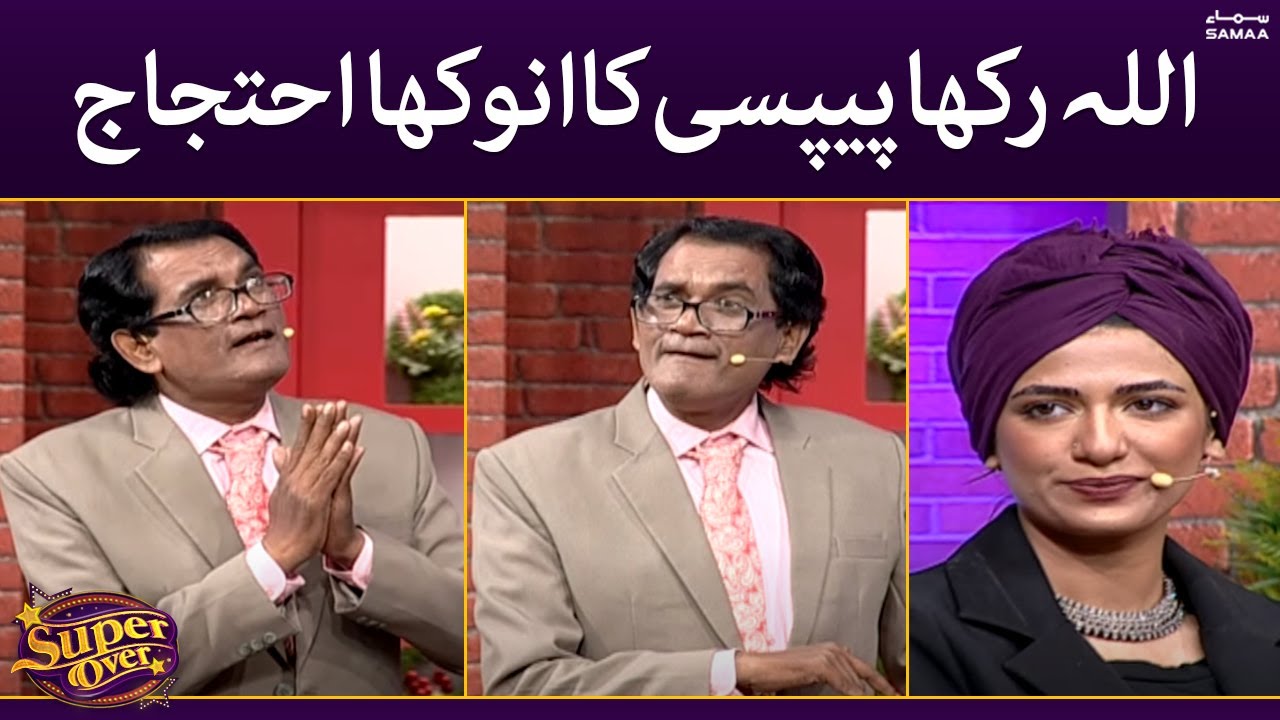 Allah Rakah Allah rakha pepsi ka anokha ehtejaj | Super Over | SAMAA TV | 22 August ...