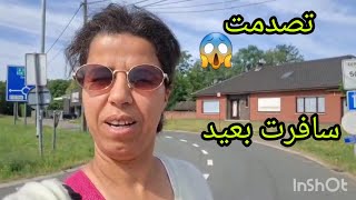 نهار الصدمات! سافرت بعيد نقضي غرض بغيت نتفقس😥اول مرة نعرف هدشي 