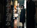 懐かしい曲『ちあきなおみ - 悲しみを拾って 』懐メロ ショートMV作ってみた!