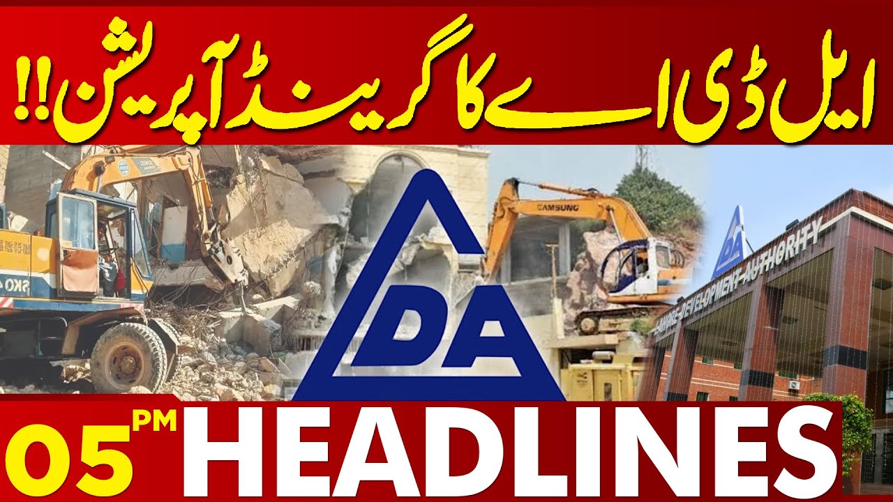LDA Grand Operation Against Illegal Buildings | 05 PM Headlines Lahore ...