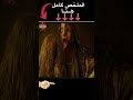 الملخص كامل ع القناة فيلم متحف الشمع