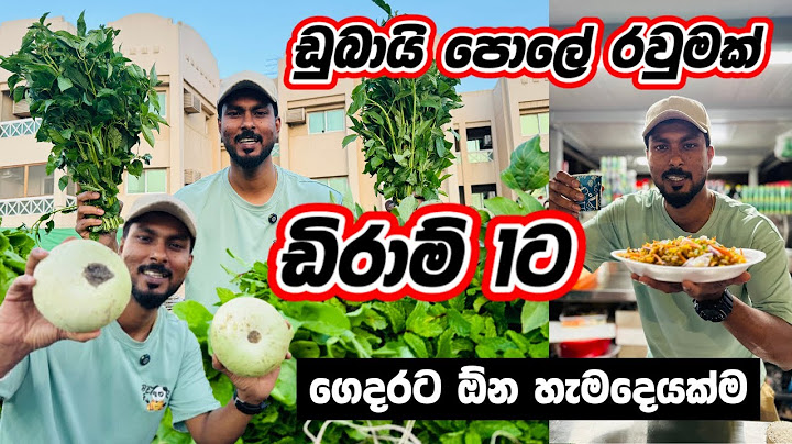 Dubai වල අඩුවට හැමදේම මාර ලාබයී| Grocery Shopping in Dubai | Sinhala |Labor Community Market Al Quoz