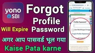 SBI Net Banking Profile Password Forgot | How To Rest SBI Profile Password | profile password forgot