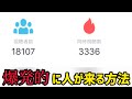 【ミラティブ】有名になりたい「ミラティーバー」へ…!!【ゲーム実況】【生配信】