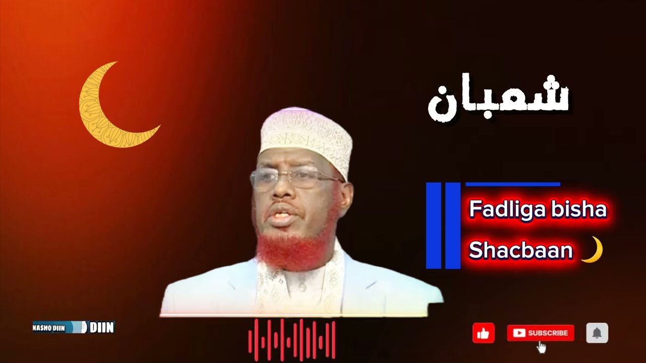 Fadliga bisha shacbaan 🌙 Acmaasha ku jirta cibadaadka / sh umal