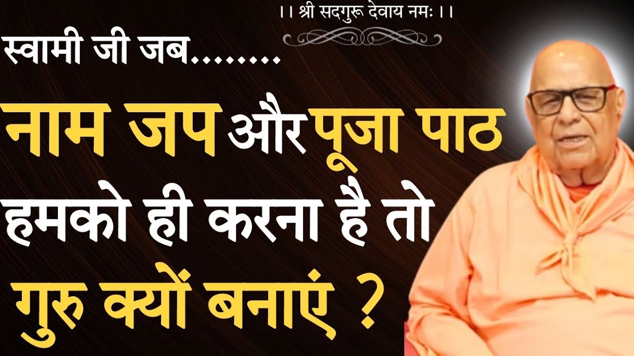 !! भक्ति मार्ग में गुरु का सानिध्य क्यों आवश्यक है !!  DHARKUNDI MAHARAJ JI PRAVACHAN