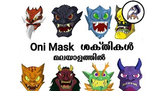 Jackie Chan Adventures Season 4 all 10 Oni mask powers explanation Malayalam | Kochu Tv | Film Fox |