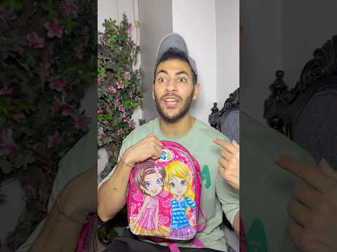 كيف تخدع أخوك الصغير