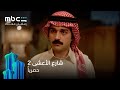 سعد قلب كل شي عشان عواطف والحين يطلب يدها بيقبل أبو إبراهيم