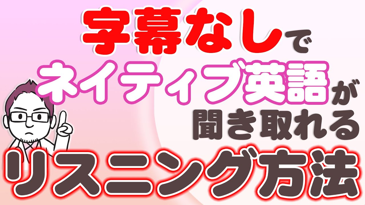 【匿名配送】リアルリスニング　西澤ロイ　イングリッシュドクター 西澤ロイ【イングリッシュ・ドクター】サブチャンネル - YouTube