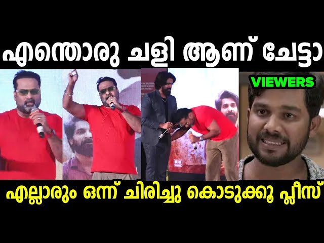 ആരെ അനുഗരിച്ചാലും ടിനി ടോം തന്നെ 😂|Tini Tom Mimicry Troll video|Mallu trollen class=