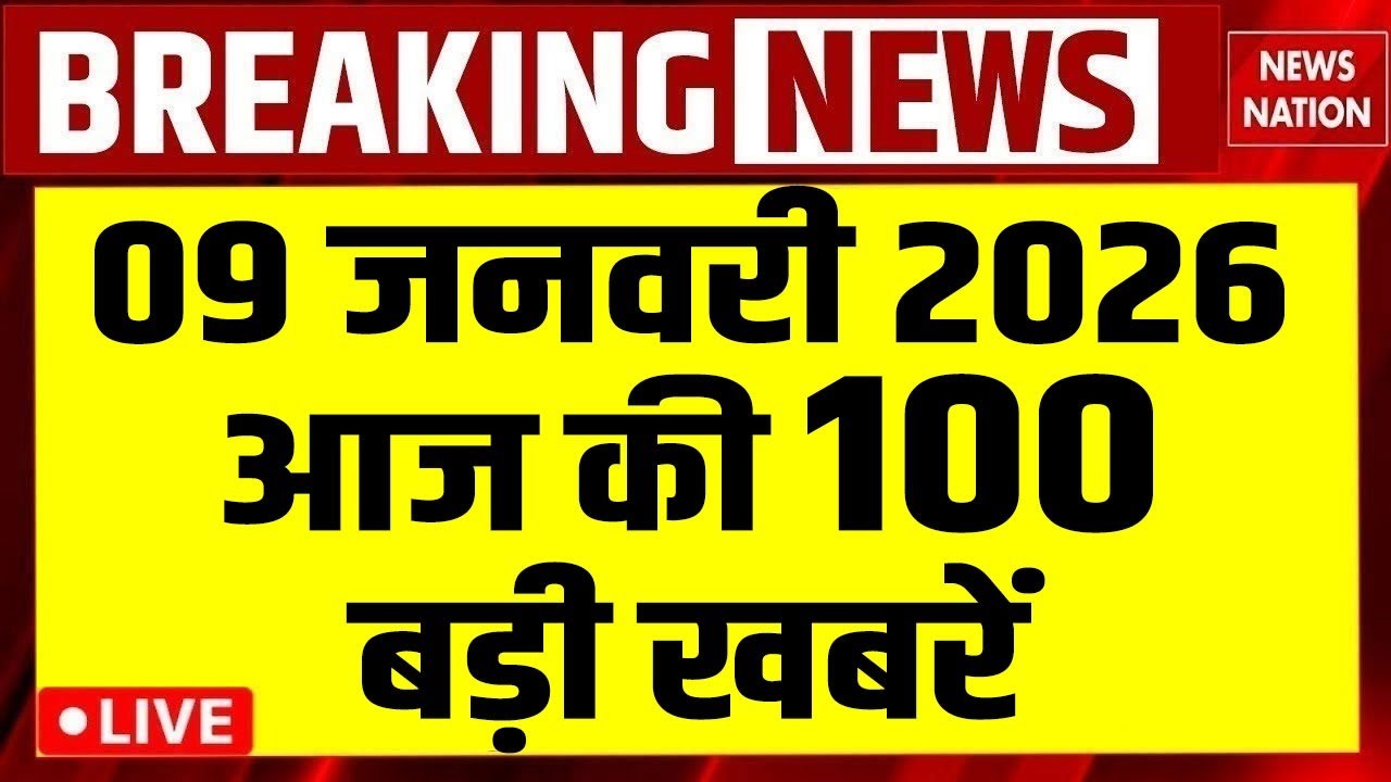 Today's Breaking News LIVE: Mamata Banerjee | Trump | Modi | TMC vs BJP | BMC Election | Taza Khabar