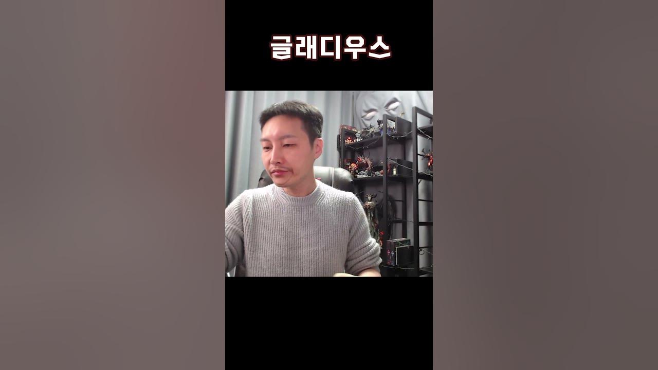 영화 글래디우스를 생각하고 사면 큰일 납니다 쳐맞습니다 【디아블로2레저렉션】 - Youtube