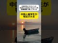 【ついに】日本円をバカコインと称した中国人留学生 #shorts