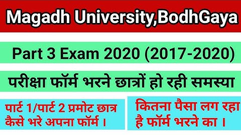 Magadh University Part 3 Examination Form Details For Promoted Students