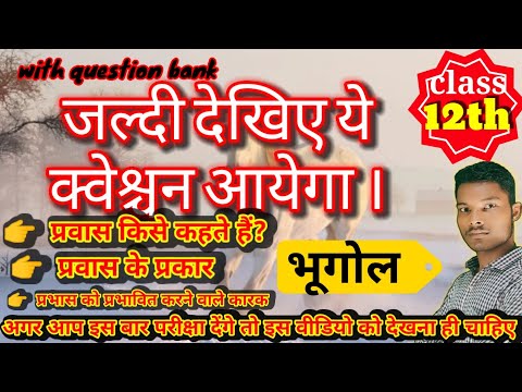 वीडियो: रजिस्टर को प्रभावित करने वाले कारक कौन से हैं?