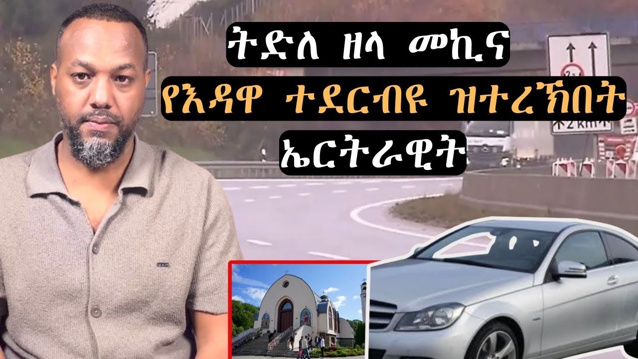 Серебристый автомобиль разыскивается Йосиасом Денденом.