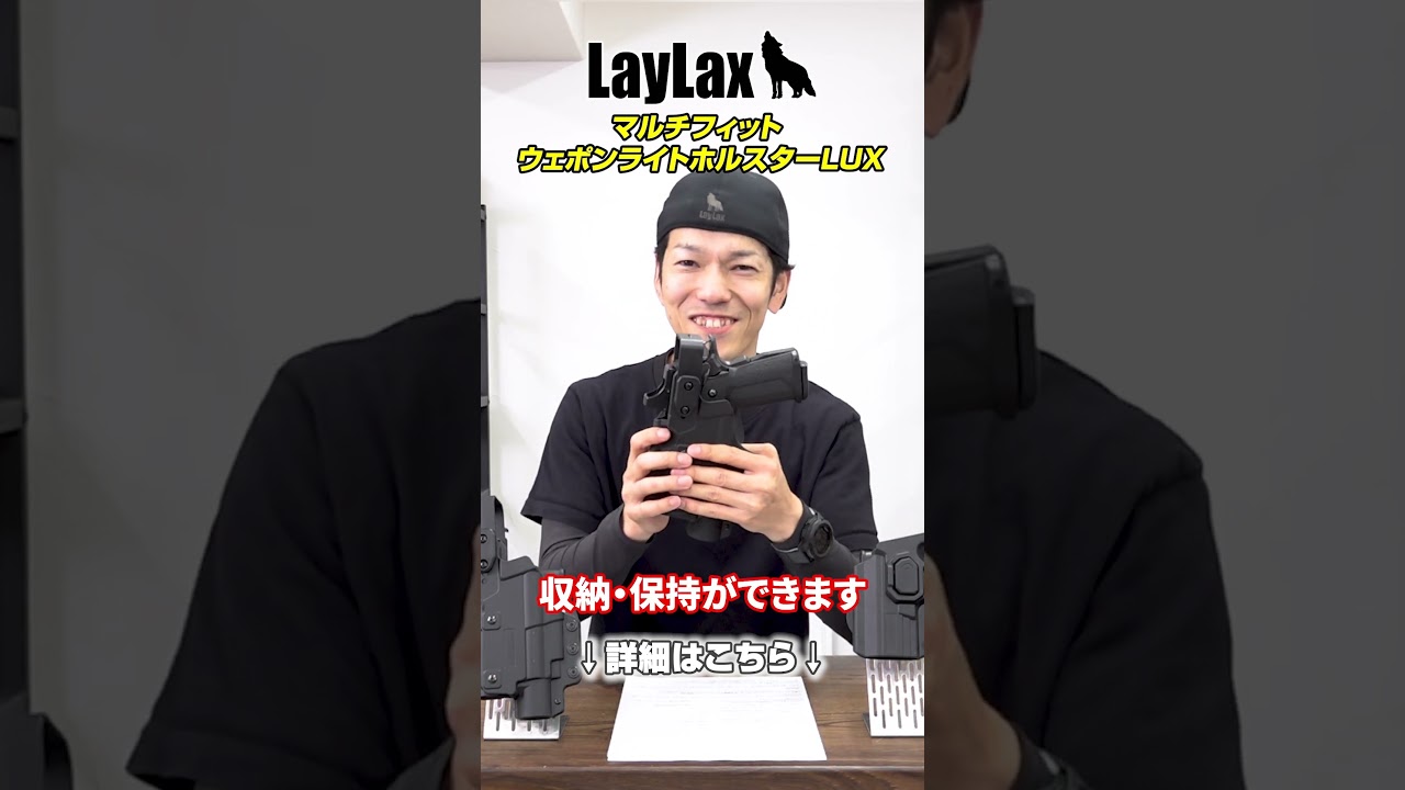 ホルスター選び、まだ迷ってるの？