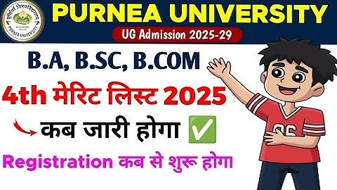 Purnea University UG Admission 4th Merit List 2025 कब आएगा ? | Semester 1 Registration कब से होगा