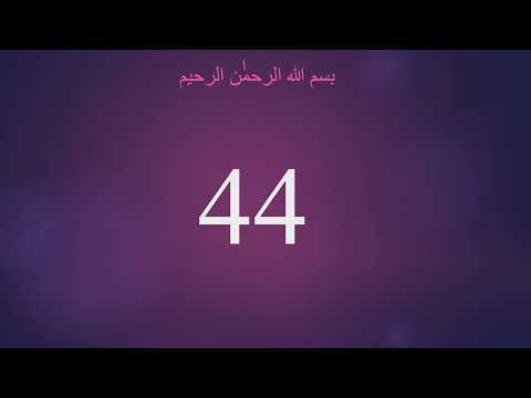 بسم الله الرحمن الرحيم ١٠٠ مرة عداد رقمي