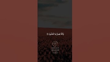 الشيخ محمد صديق المنشاوي سورة الحجرات وق #الشيخ_محمد_صديق_المنشاوي #قرآن_كريم #الشيخ_المنشاوي