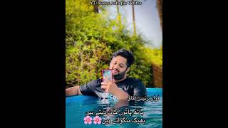 Bapchan Main Darya Jata Tha Raees Aafaque Raees Aafaque Writes