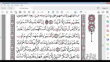 سورة فاطر صفحة439 و صفحة 440 برواية قالون