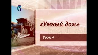Умный дом. Урок 4. Медиасеть и мультирум Умный дом. Урок 4. Медиасеть и мультирум