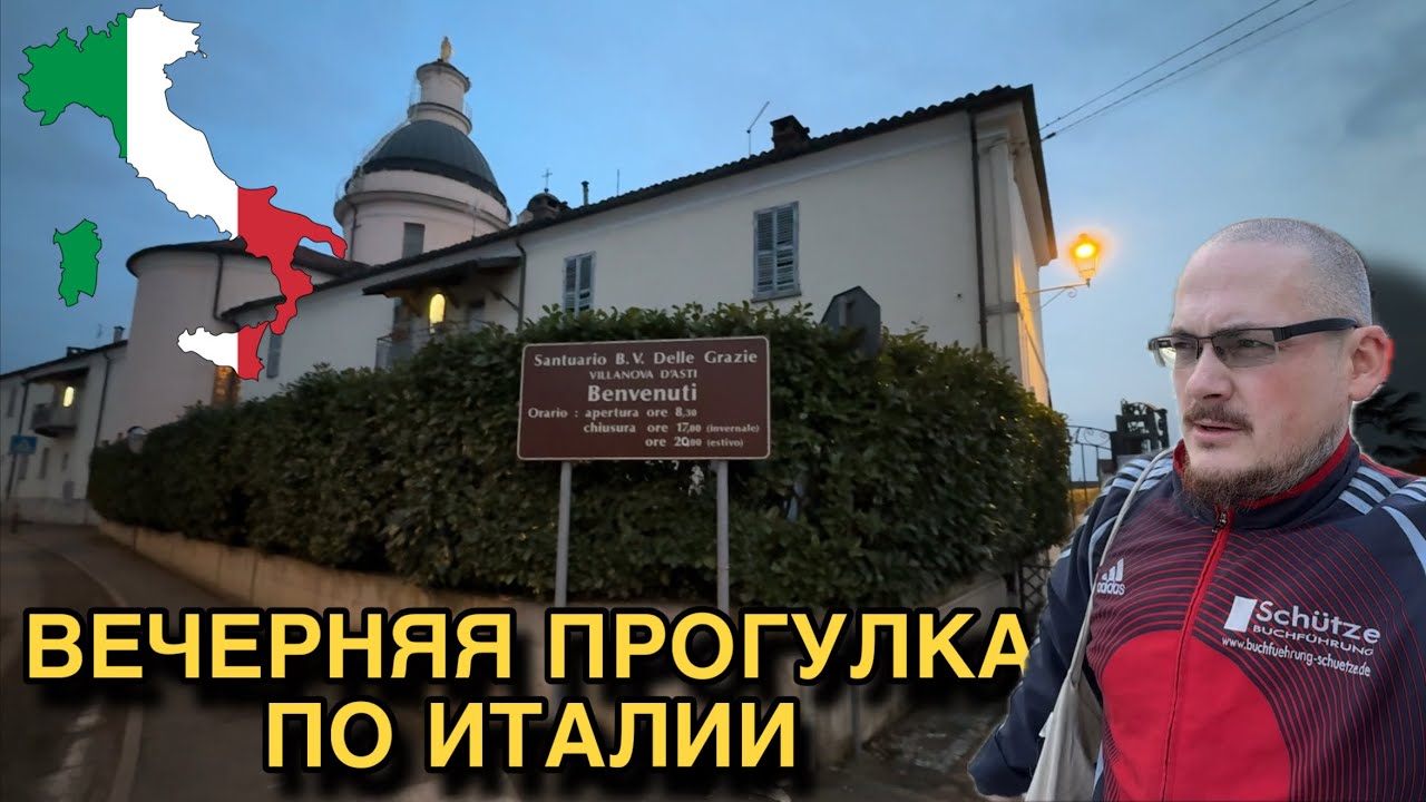 Дальнобой по Европе 🇮🇹 Вечерняя Италия | Новый менеджер и новая рабочая линия