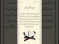 الشيخ ياسر الدوسري سورة النور الآيات ١١ ١٣ صلاة التهجد ليلة ٢٢ رمضان ١٤٤٢هـ