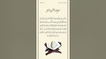 الشيخ ياسر الدوسري | سورة النور | الآيات ١١ - ١٣ | صلاة التهجد | ليلة ٢٢ رمضان ١٤٤٢هـ
