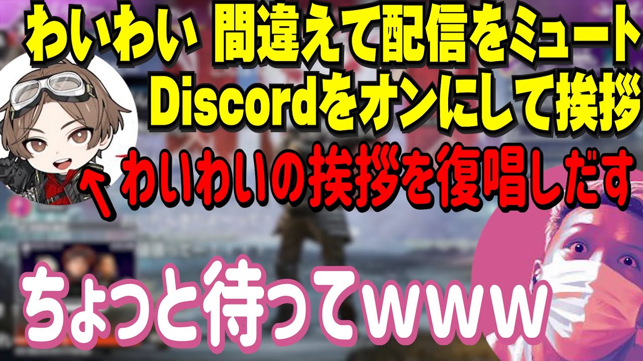 山田涼介、ここぞとばかりにわいわいをイジり倒す【山田涼介、Mondo、わいわい】【CRcup Apex】