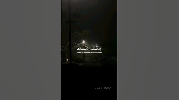 ما تيسر من سورة الاحزاب #علي_جابر #اكسبلور