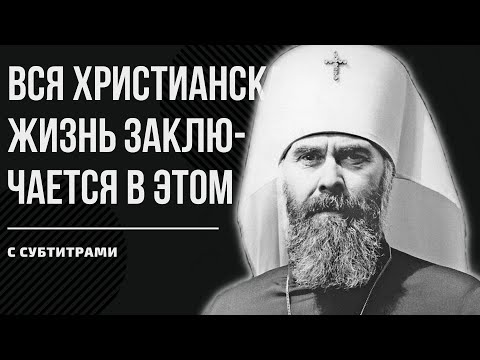 ПРОСЛУШАЙ ПЕРЕД ИСПОВЕДЬЮ! МОЩНЫЕ СЛОВА / митрополит Антоний Сурожский (Англия)