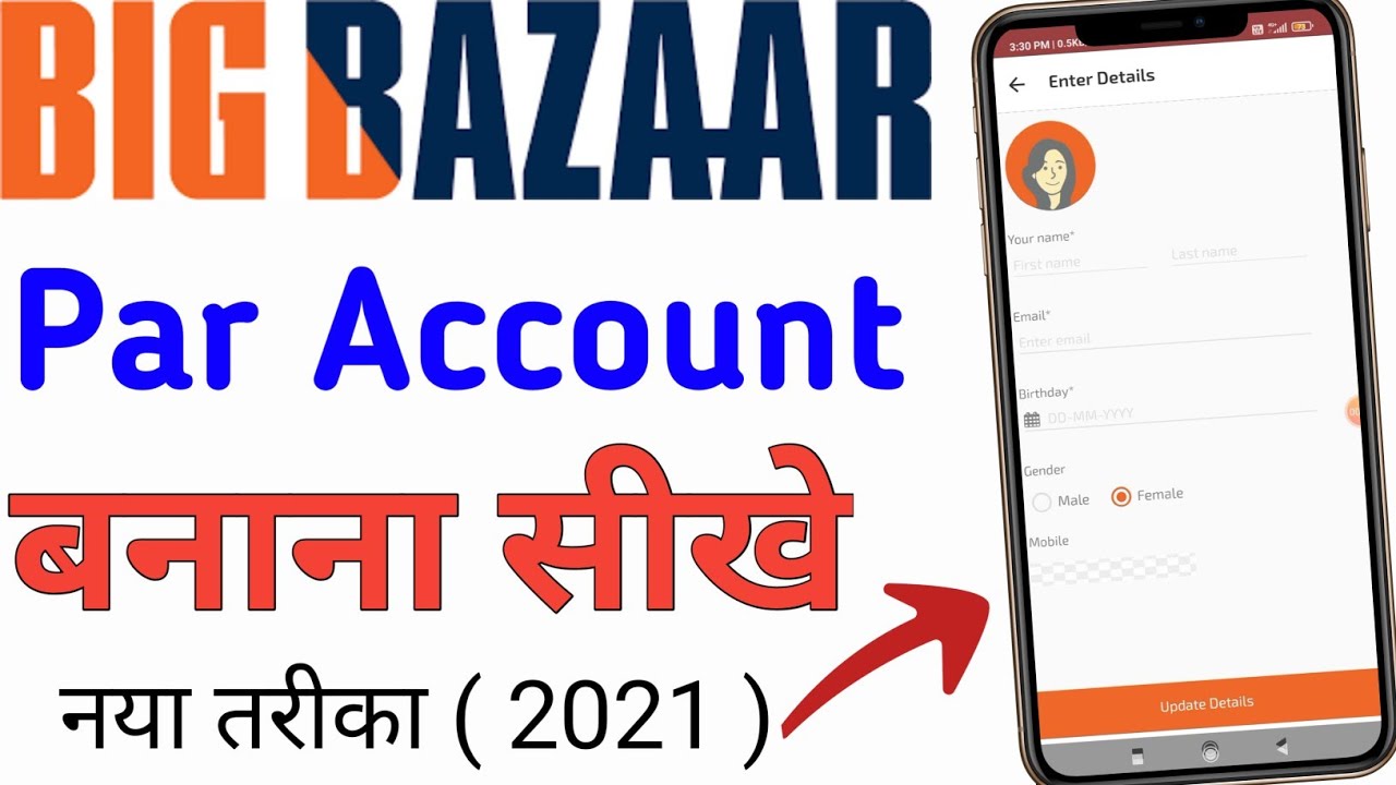 How To Make Big Bazaar App Account / Id | Big Bazaar App Par Account / Id  Kaise Banaye | 2021 - Youtube
