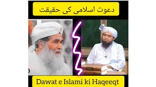 Dawat e Islami ki Haqeeqt... دعوت اسلامی کی حقیقت ....by Engenier Ali Bhai...